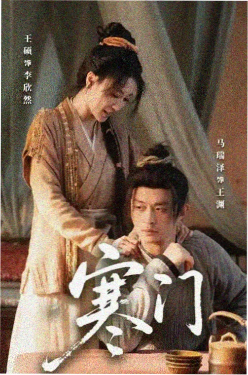 剑来